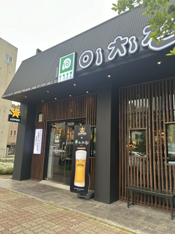 이치진이도점 이미지