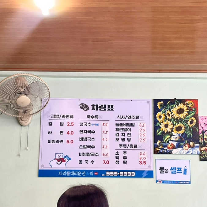 부촌국수 이미지