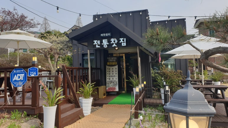 예원쉼터 이미지