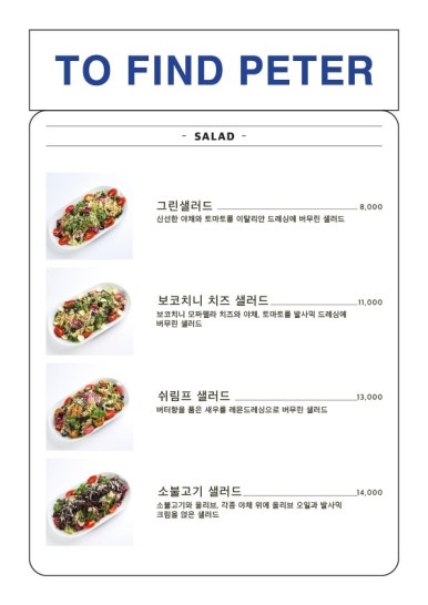 투파인드피터 대전둔산점 이미지