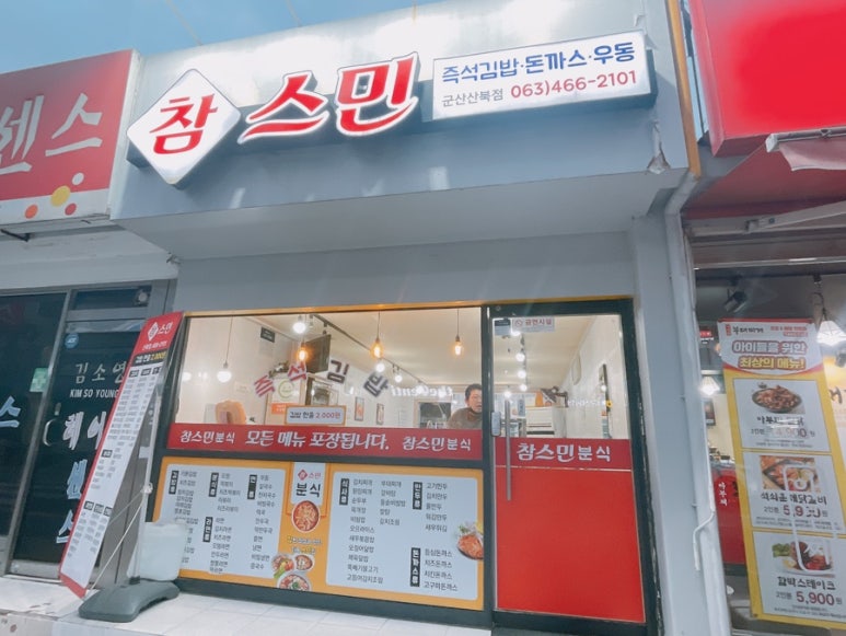 참스민 이미지