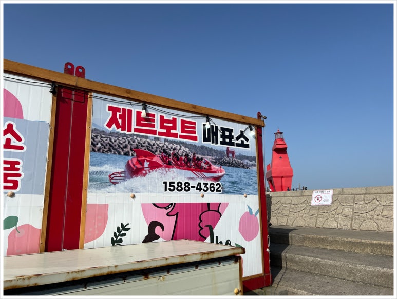 제주해양 이미지