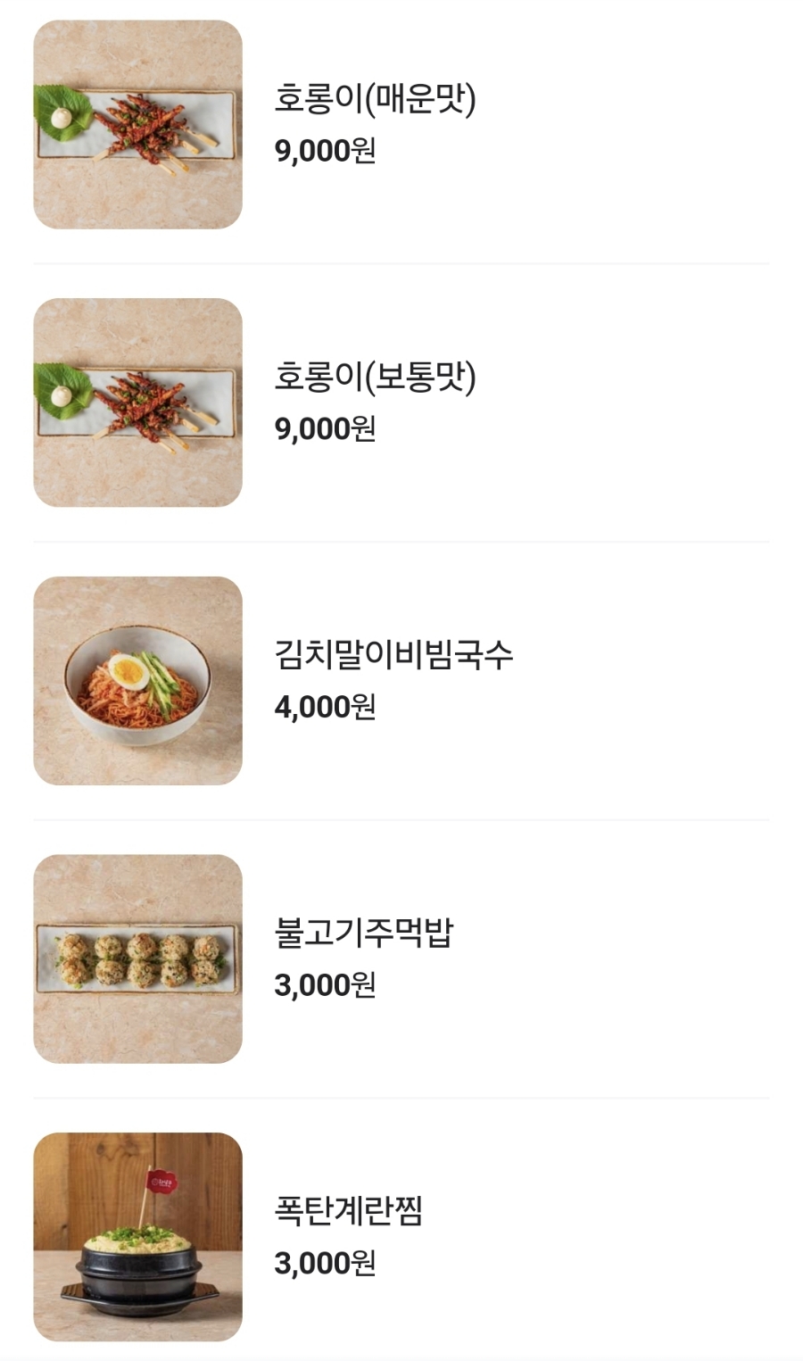 화달구연탄쭈꾸미 이미지