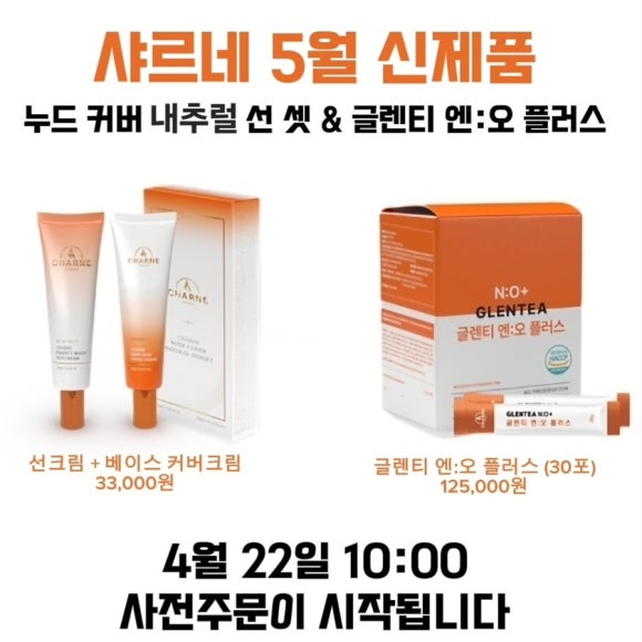 샤르네 이미지