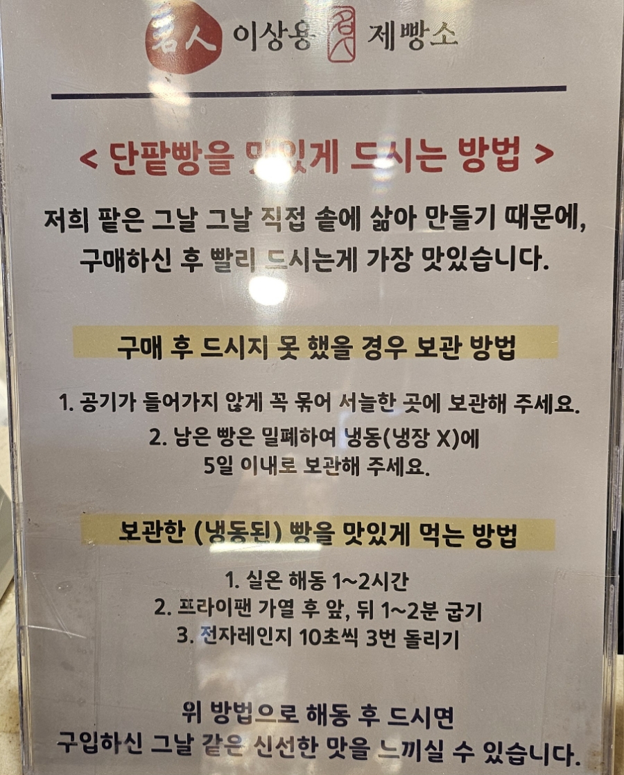 명인 이상용 제빵소 이미지