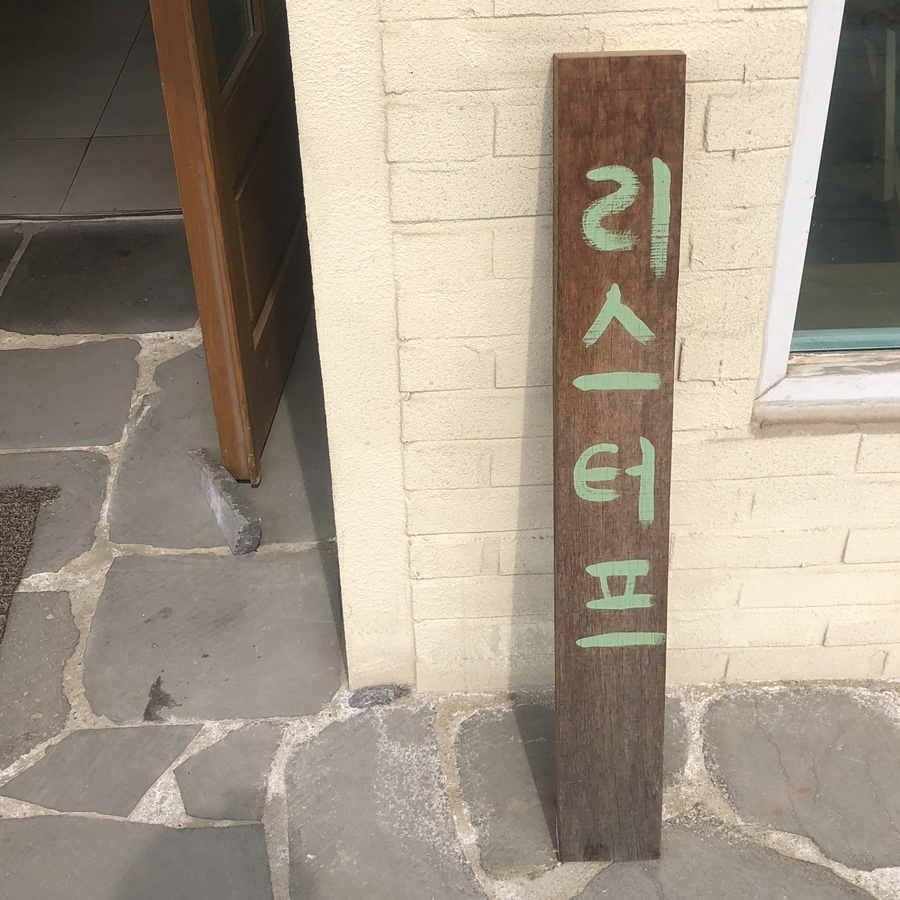 초월짬뽕 이미지