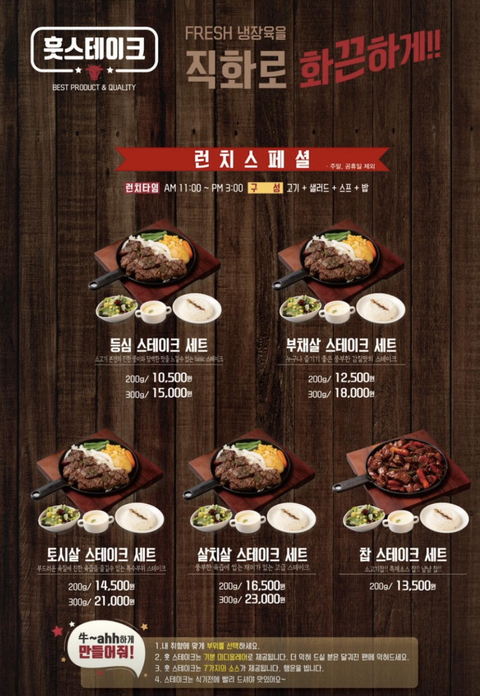 훗스테이크원주 이미지