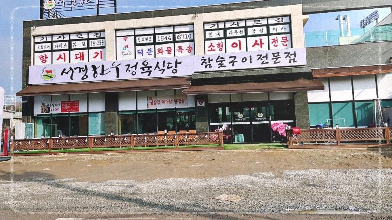 행복한정육식당 이미지