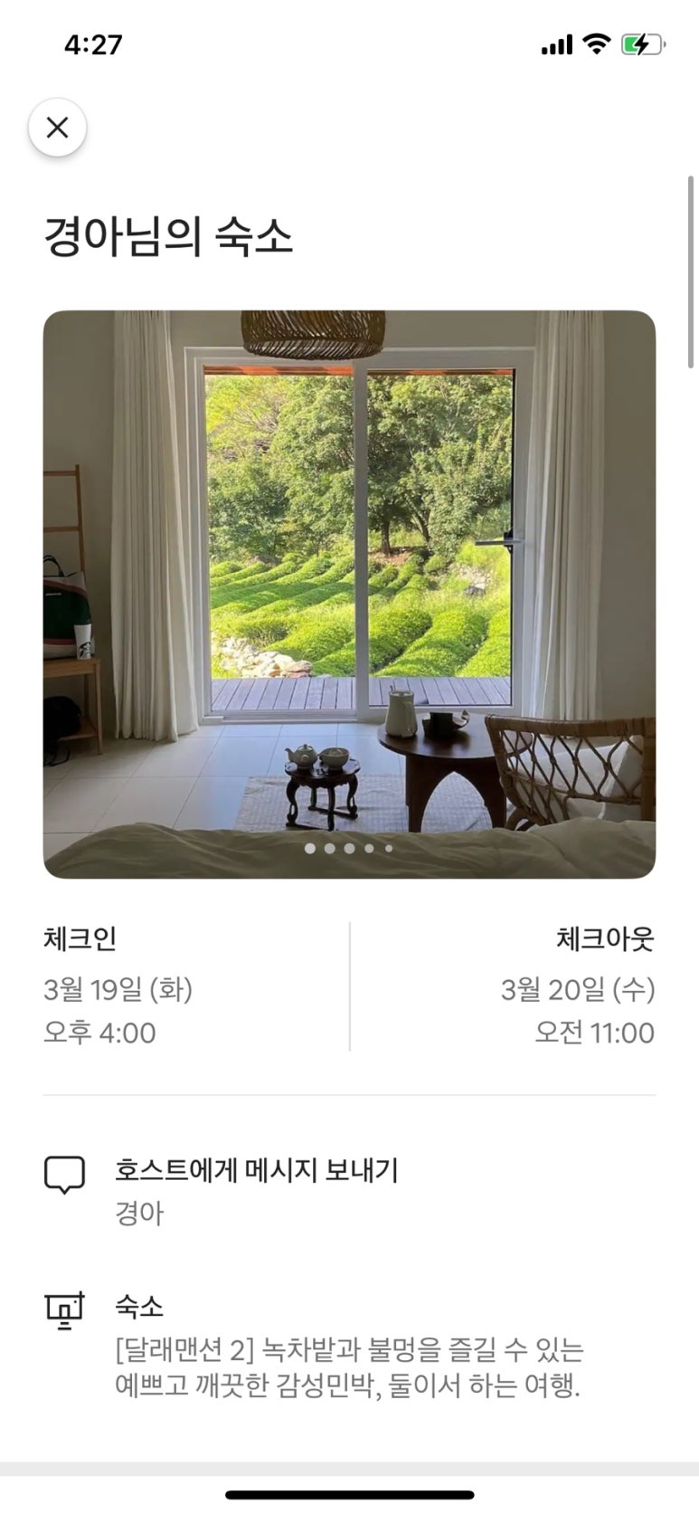 달래맨션 이미지