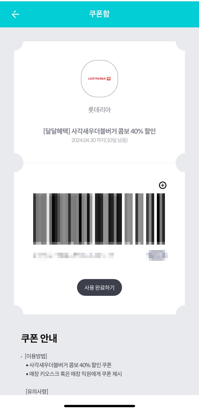 롯데리아제주아라점 이미지