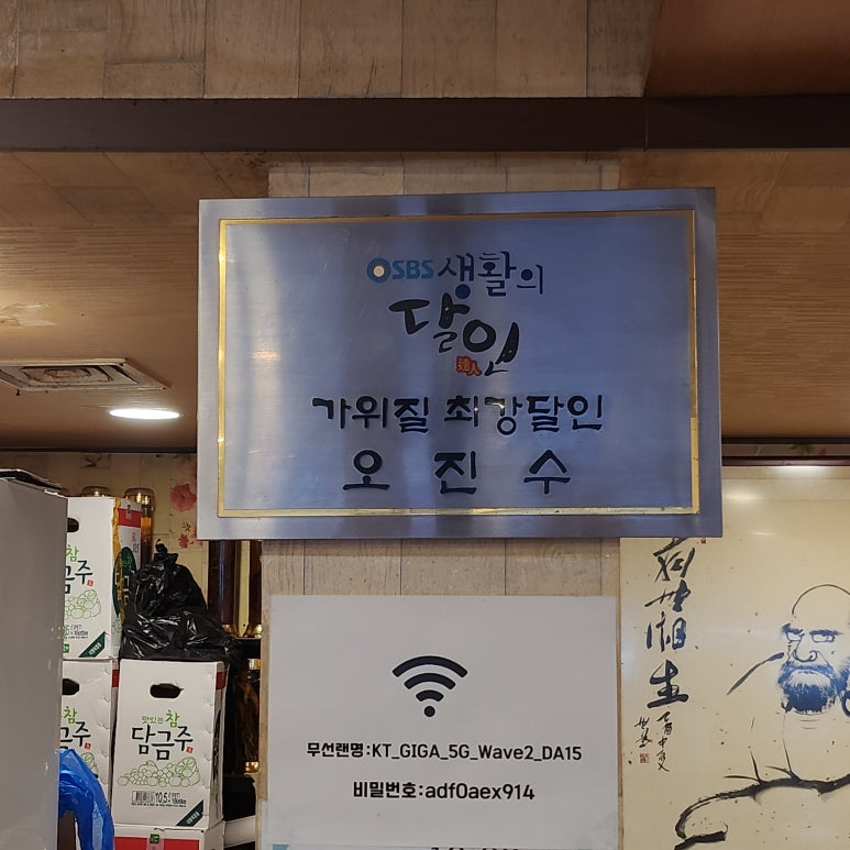 왕가네곱창 이미지
