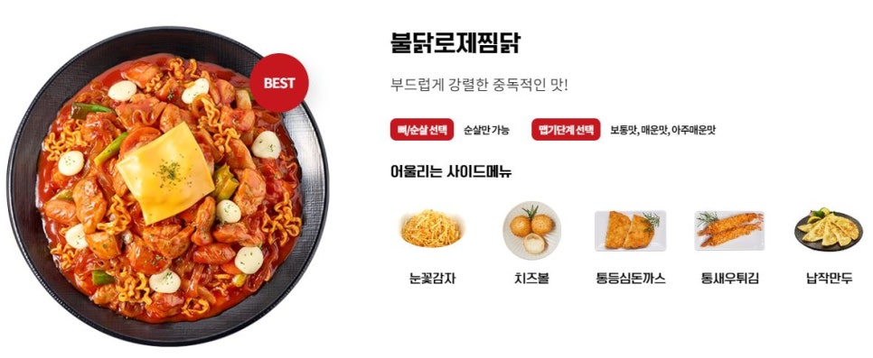 두찜중랑망우점 이미지