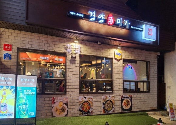 경양미가 이미지