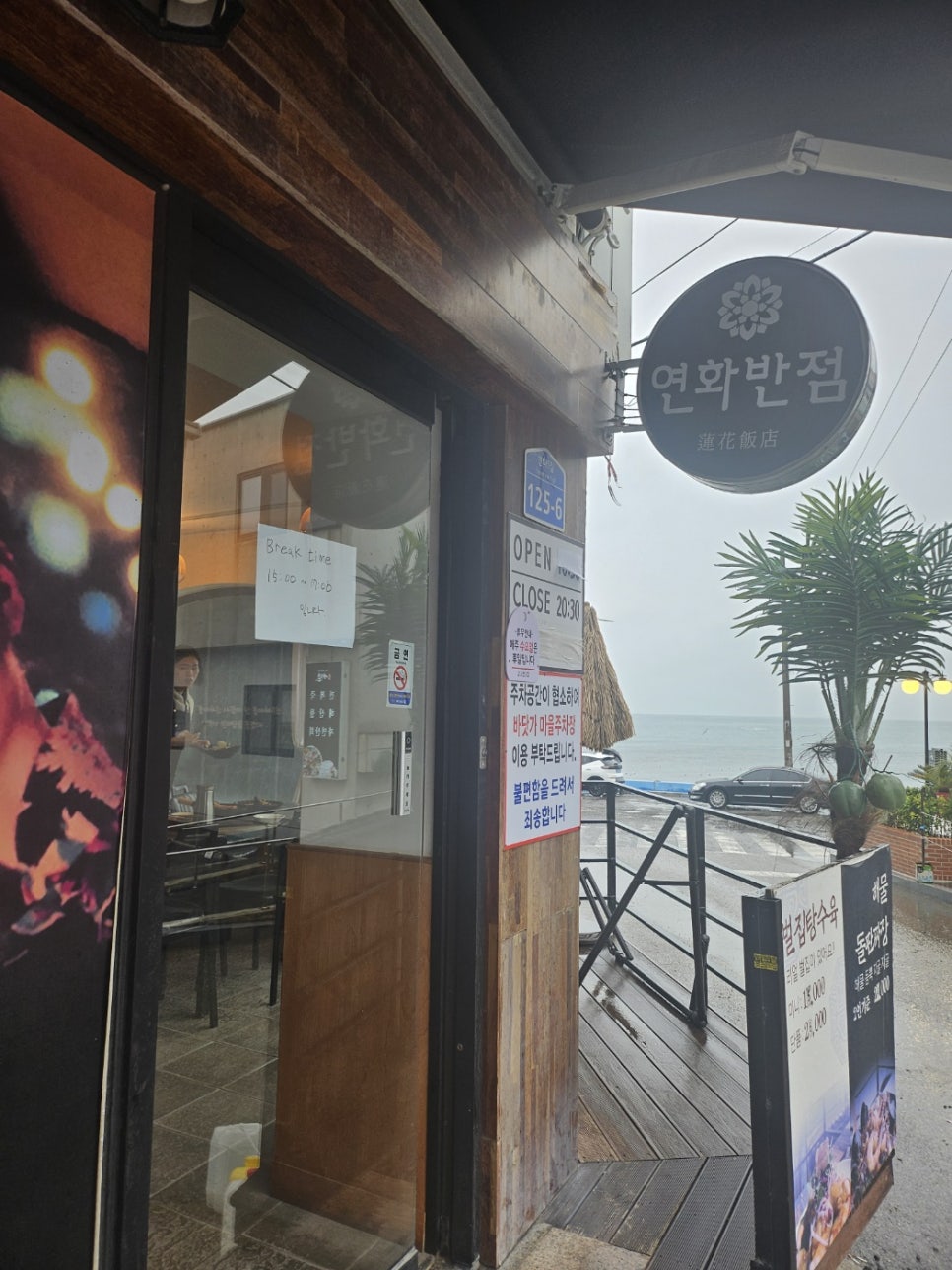 연화반점 이미지