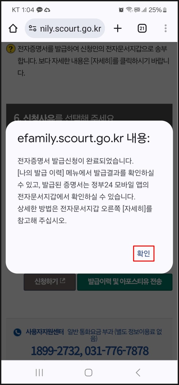 가족모바일 이미지