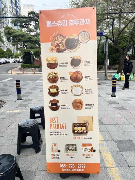 숲속호두 이미지