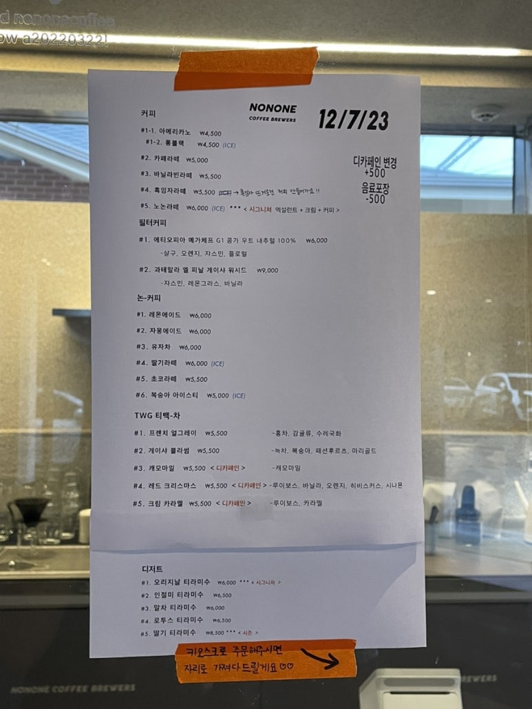 노논커피 이미지