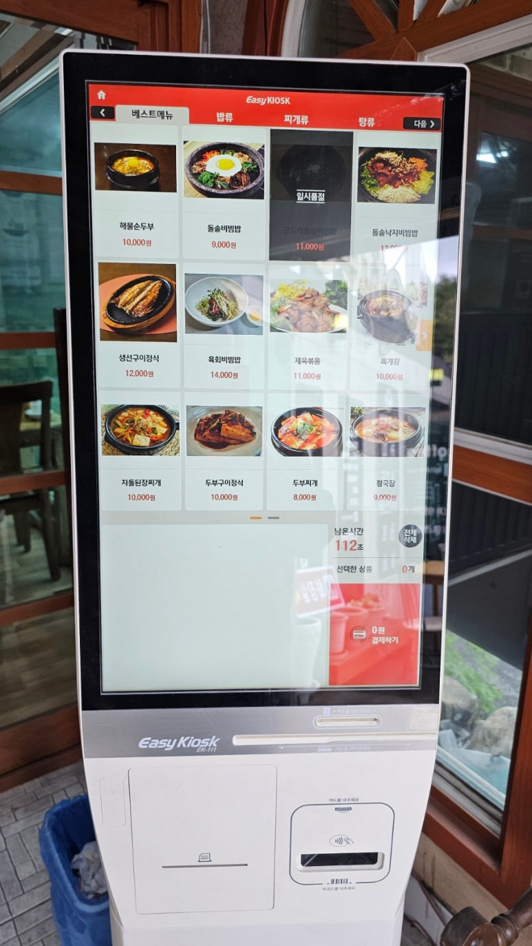 강승월기사식당 이미지