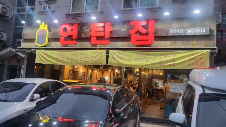 진영 고기짱 이미지