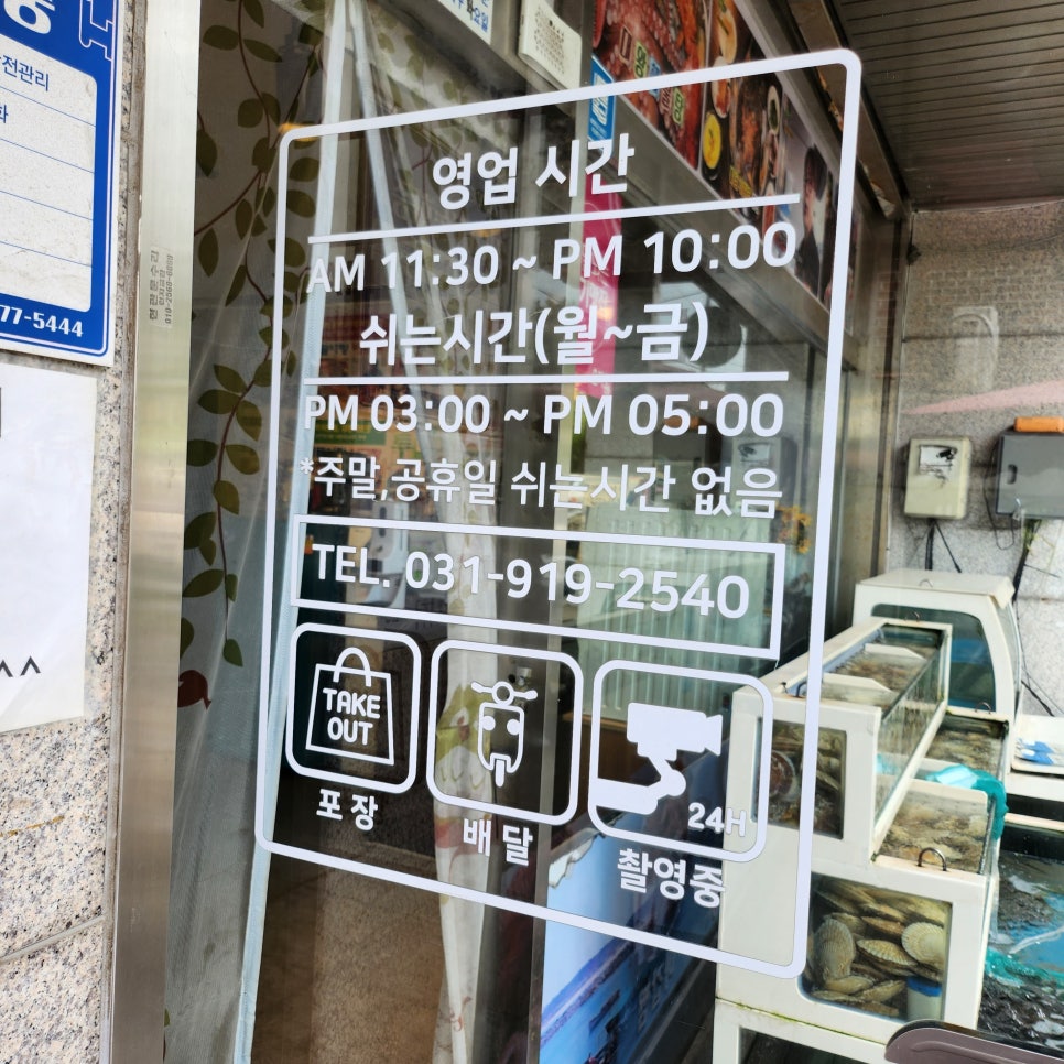 아구랑해물찜 이미지