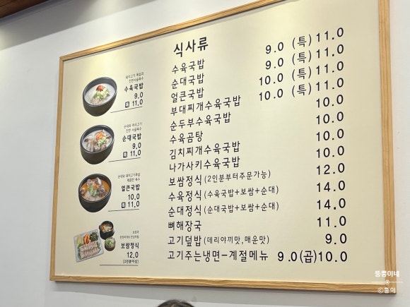 담미온 교대역점 이미지