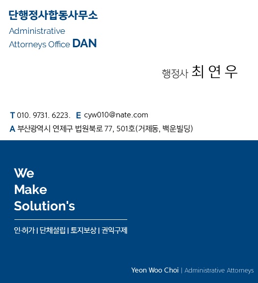 법무사황송연사무소 이미지