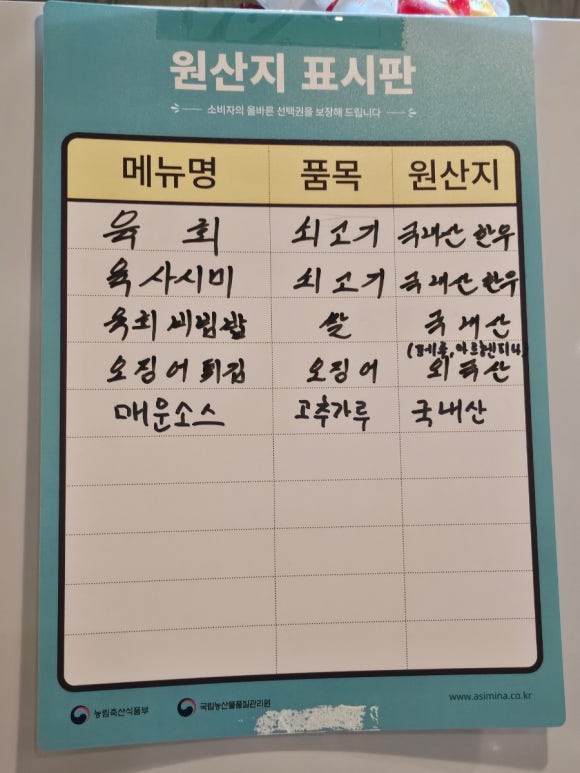아이엠육회 이미지