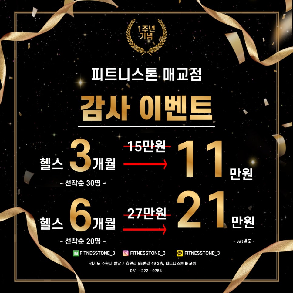 피트니스톤 이미지