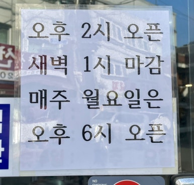 호식이두마리치킨 가좌2호점 이미지