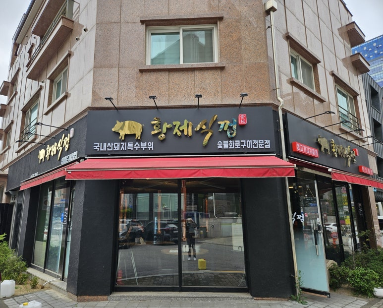 황제식껍 이미지