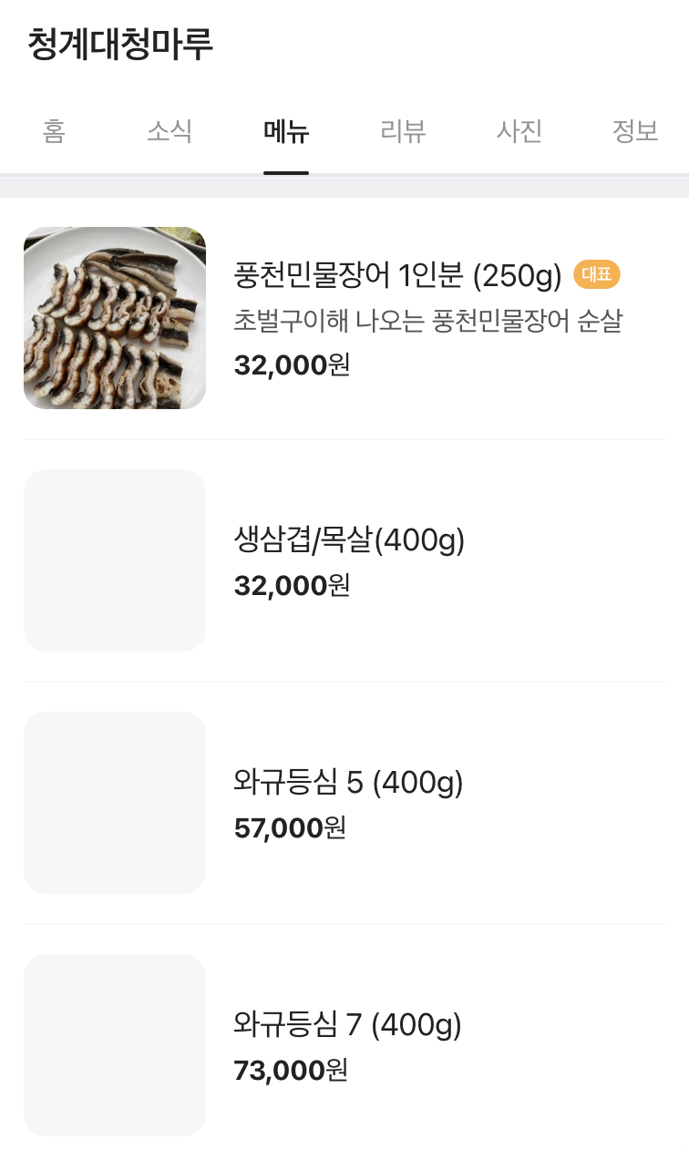 청계대청마루 이미지