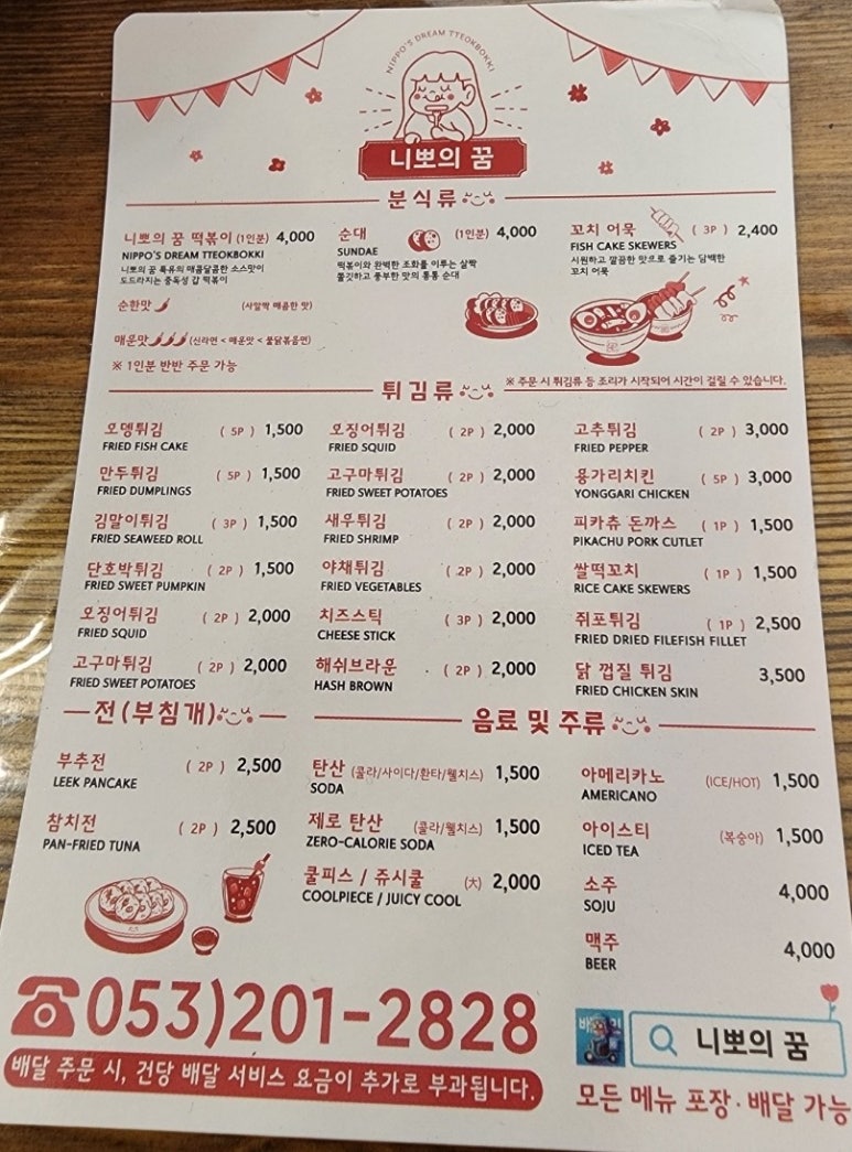 니뽀의꿈 이미지