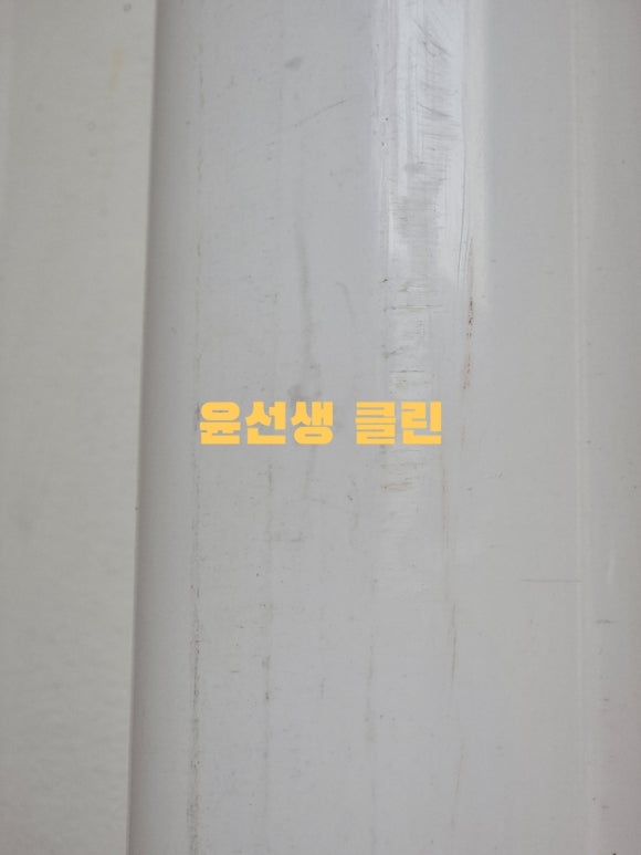 윤선생클린 이미지