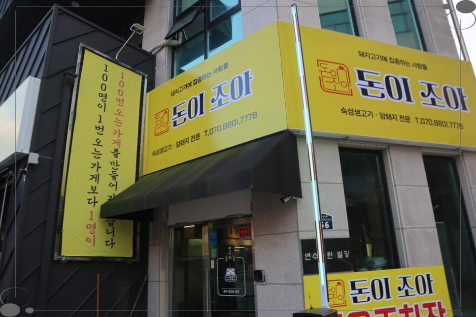 조아조아고기조아 이미지