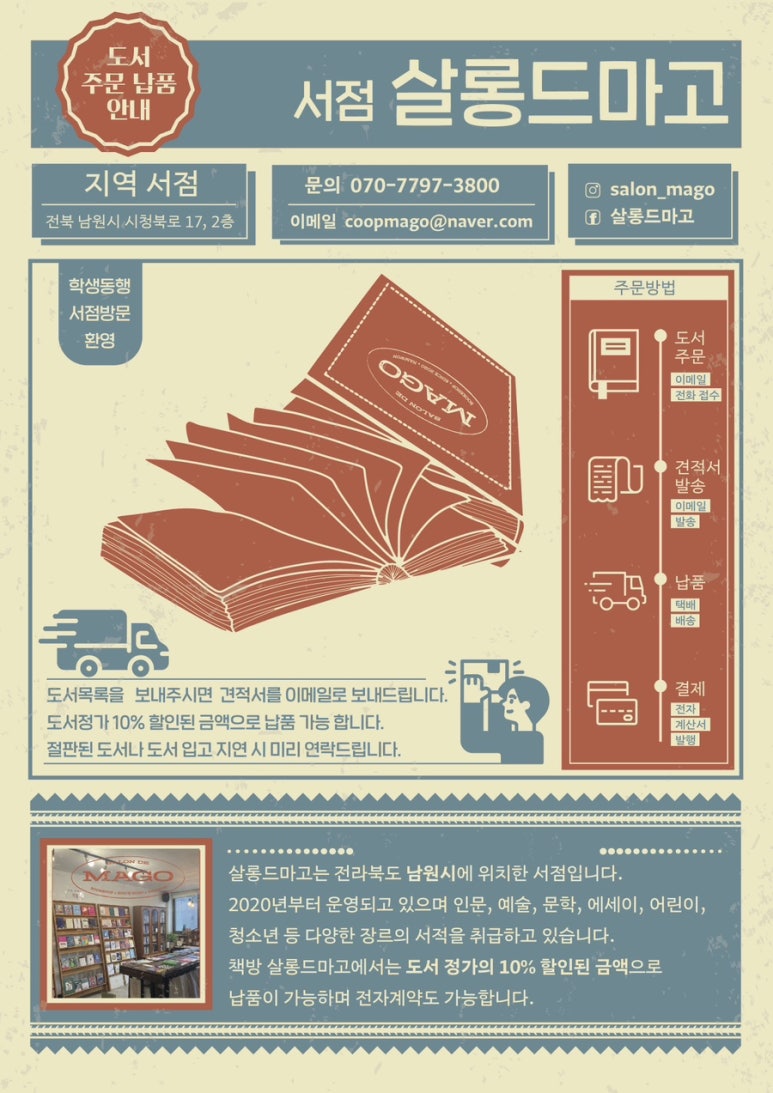 동아리서점 이미지
