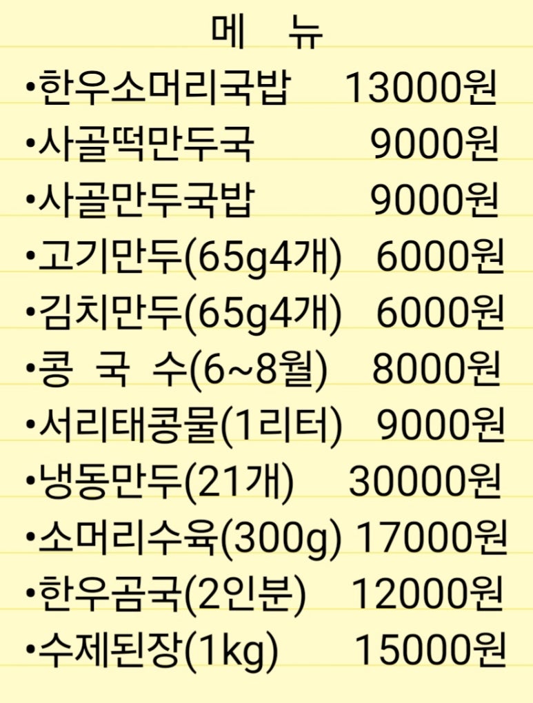 평양만두 이미지