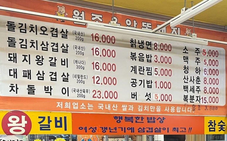 원조응암똥돼지 이미지