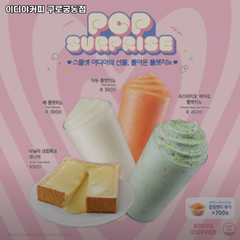 이디야구로 이미지