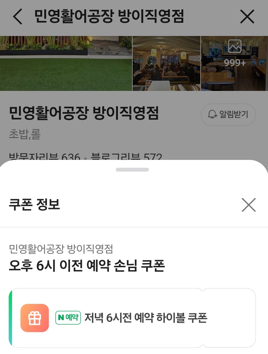 민영활어공장 이미지
