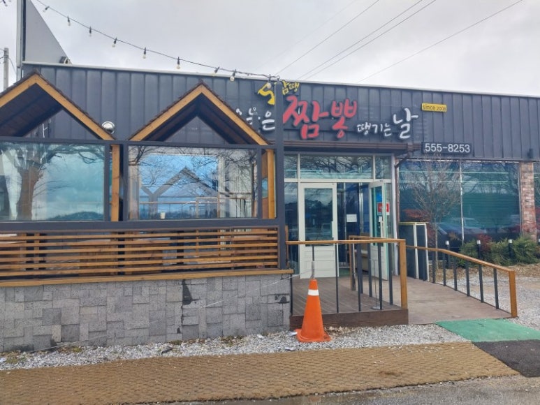 오늘은짬뽕땡기는날 이미지
