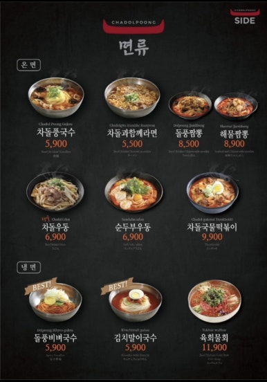 차돌풍 이미지
