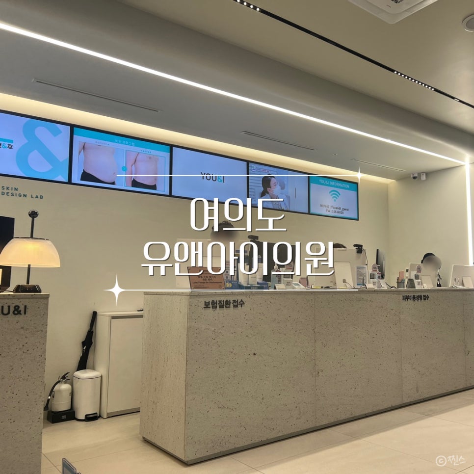 유앤아이뷰티 이미지