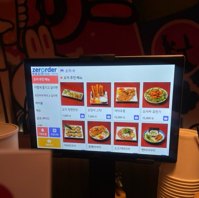 오끼안산 이미지