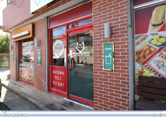 핫한핫도그 이미지