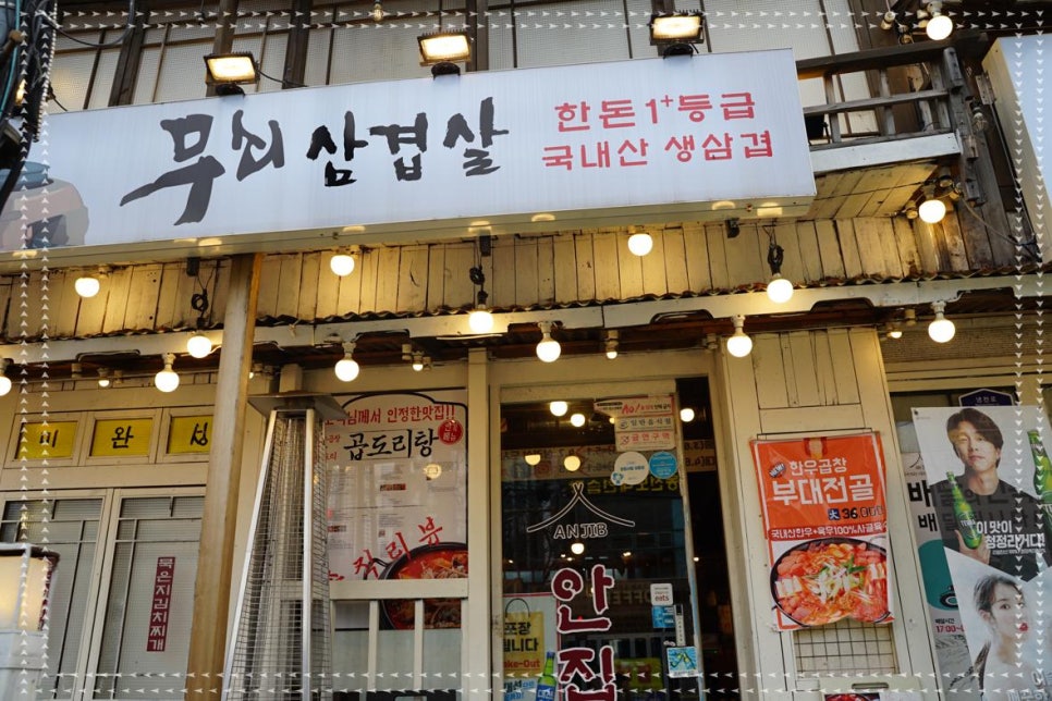 수곱도리탕 이미지