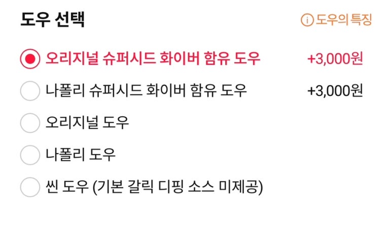 도미노피자상도점 이미지