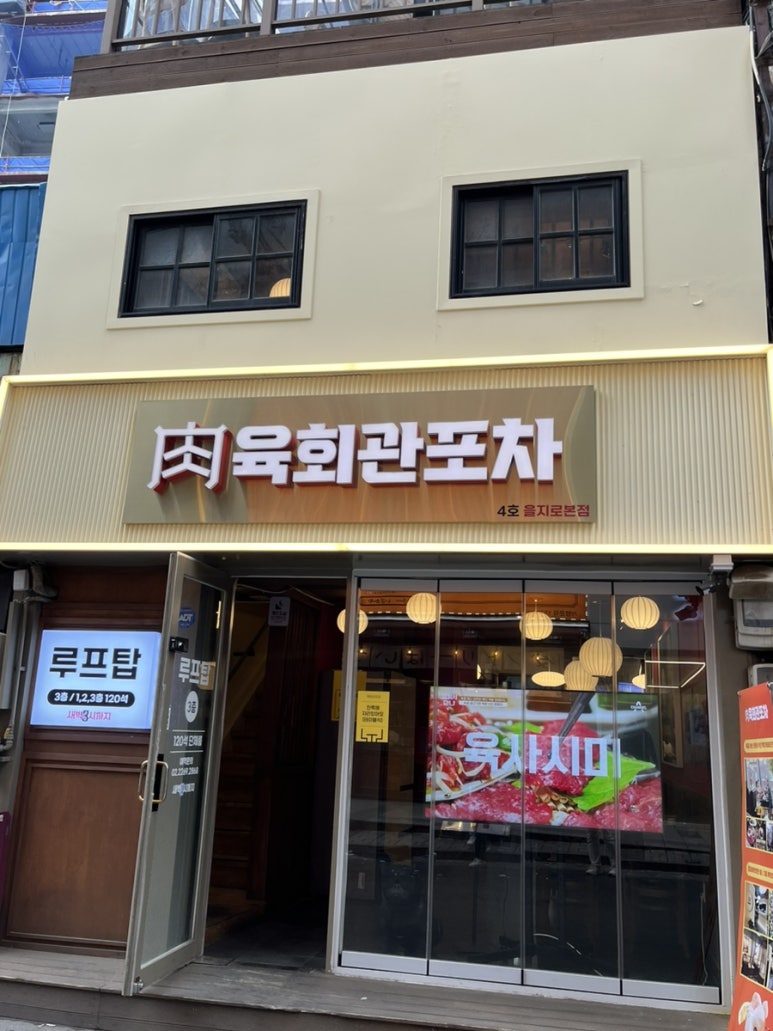 1.2.3 포차 이미지