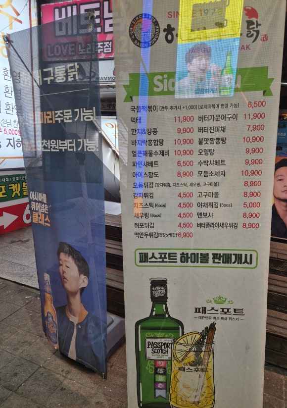 허대구대구통닭동대구점 이미지