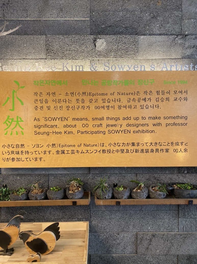 갤러리작은자연소연 이미지