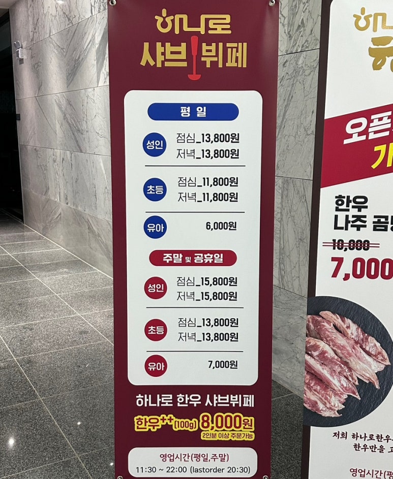 하나로샤브뷔페 이미지